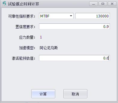 加速寿命、加速退化试验设计